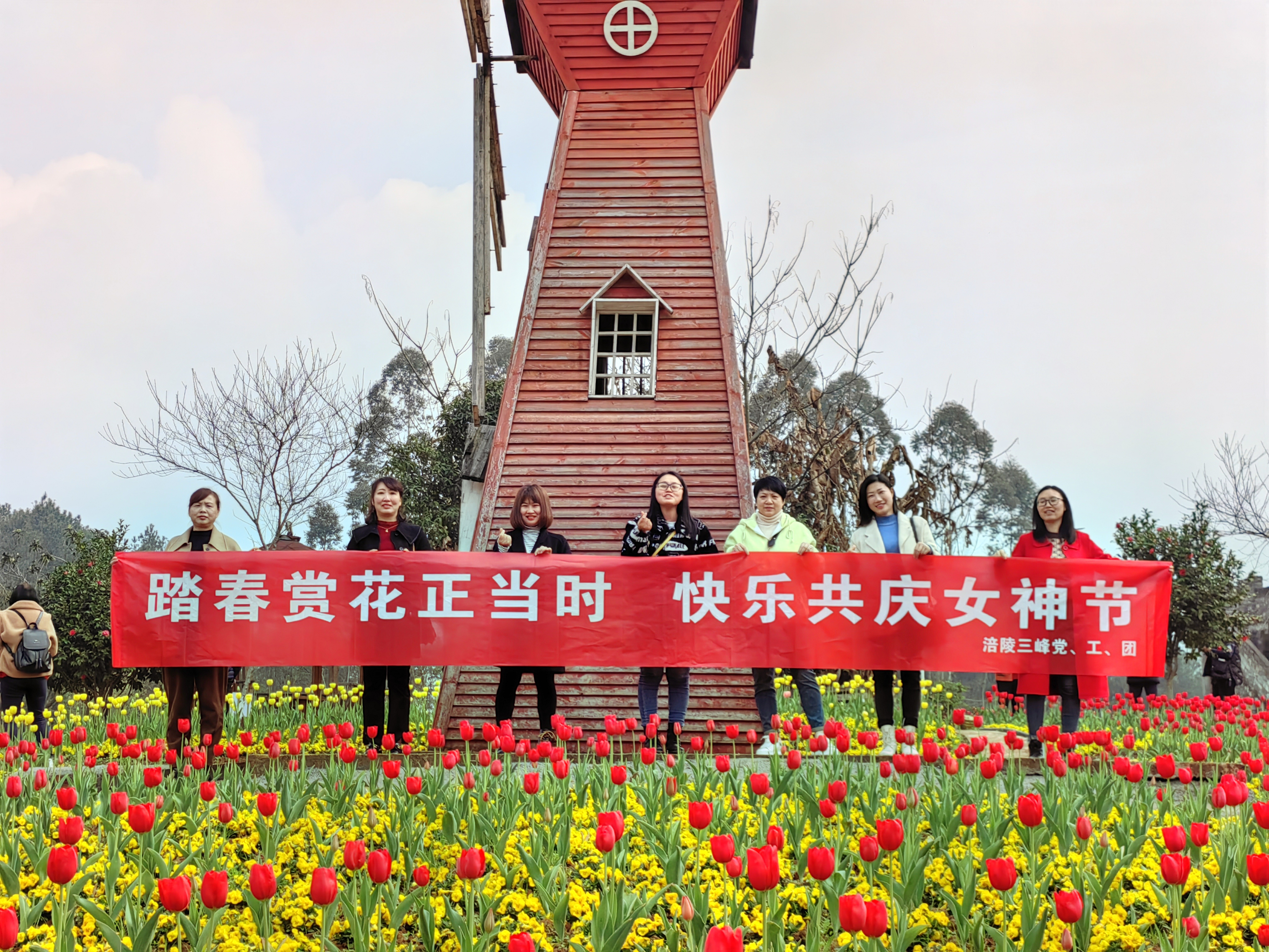 3月8日，涪陵公司部份女職工到馬武古今花海開展“踏春賞花正當時，快樂共慶女神節(jié)”活動.jpg