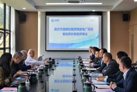 喜報！三峰御臨公司獲評國家AAA級生活垃圾焚燒廠